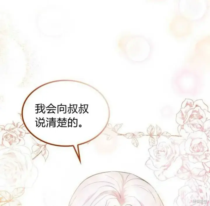 《梅尔文留给他们的东西》第1话图51