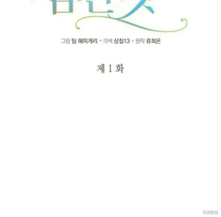 《梅尔文留给他们的东西》第1话图55