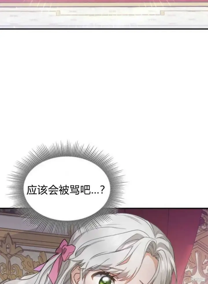 《梅尔文留给他们的东西》第1话图58