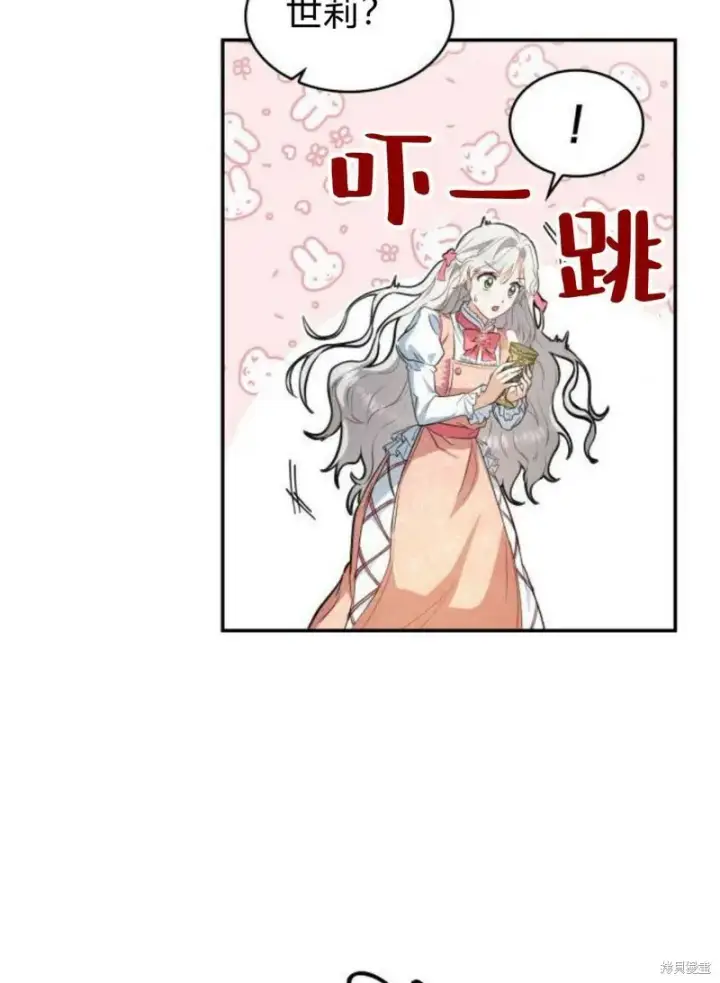 《梅尔文留给他们的东西》第1话图60