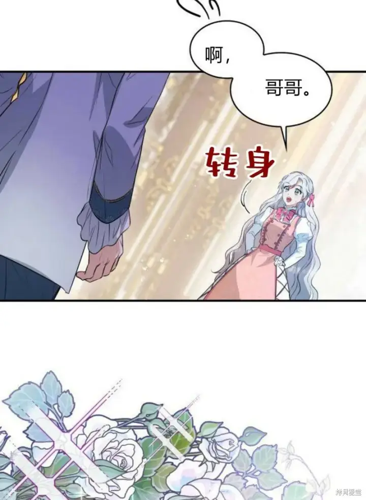 《梅尔文留给他们的东西》第1话图61