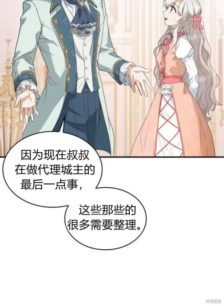《梅尔文留给他们的东西》第1话图65