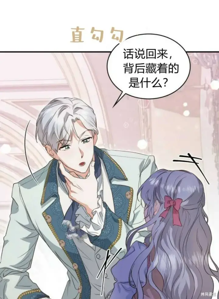 《梅尔文留给他们的东西》第1话图66
