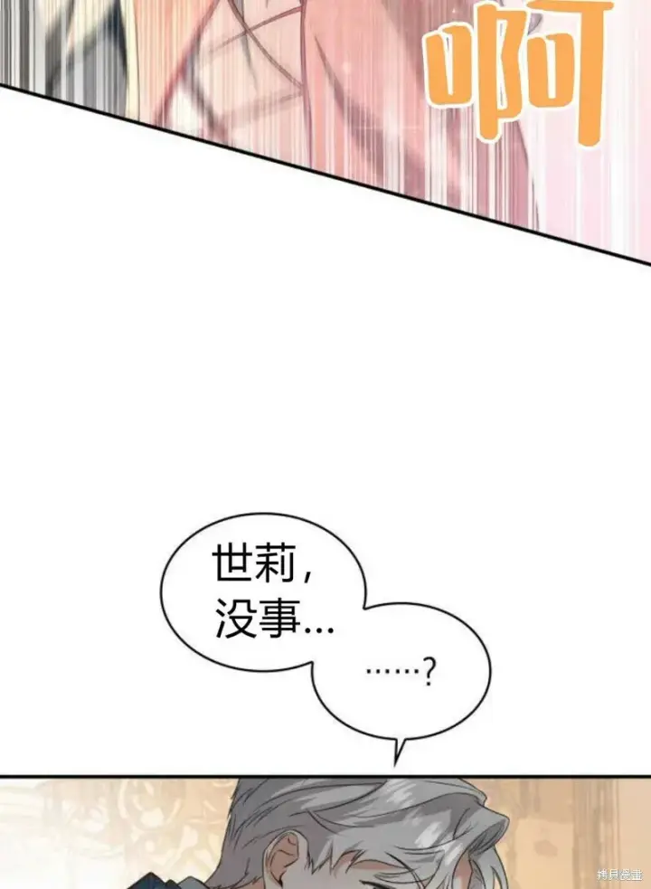 《梅尔文留给他们的东西》第1话图69