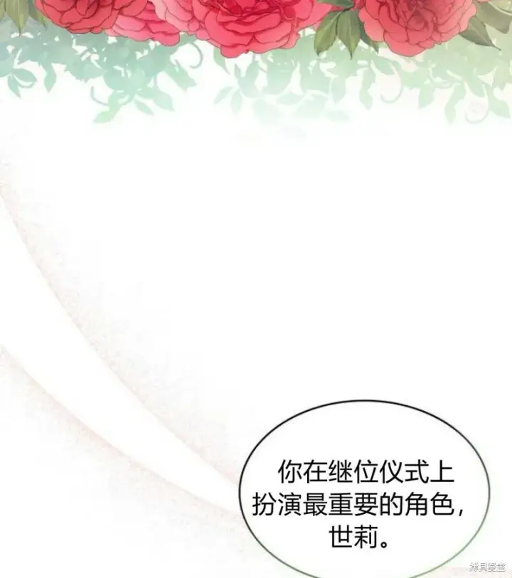 《梅尔文留给他们的东西》第1话图7