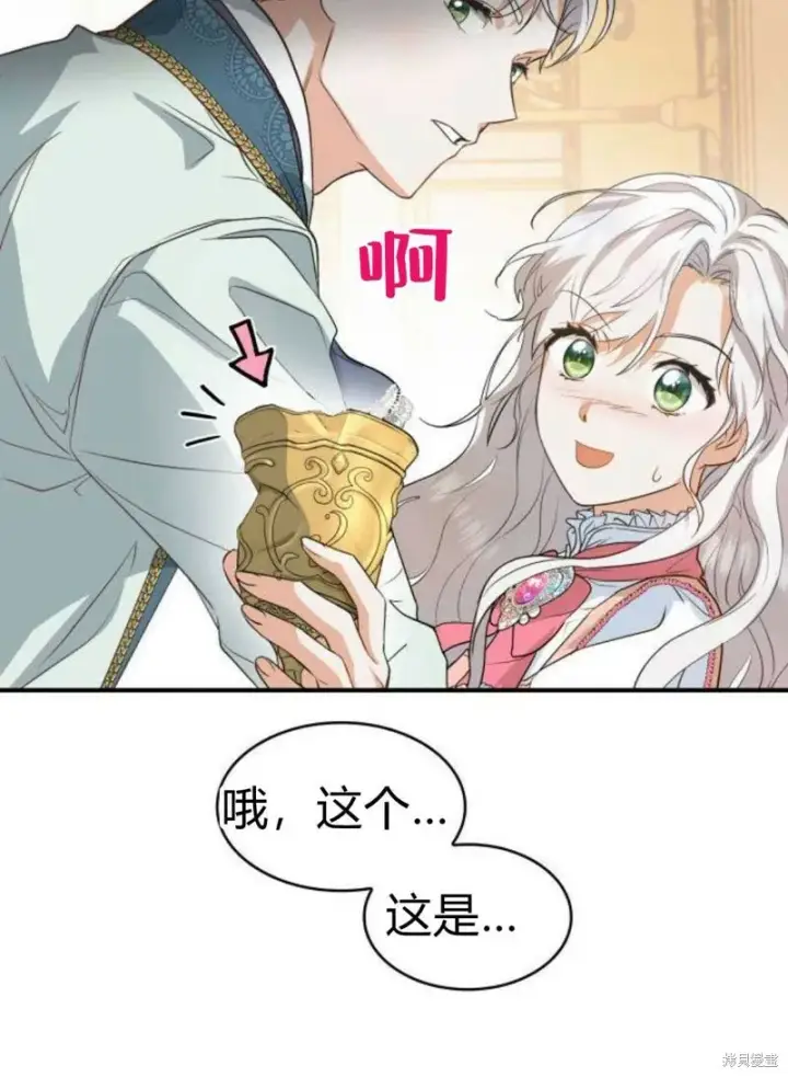 《梅尔文留给他们的东西》第1话图70