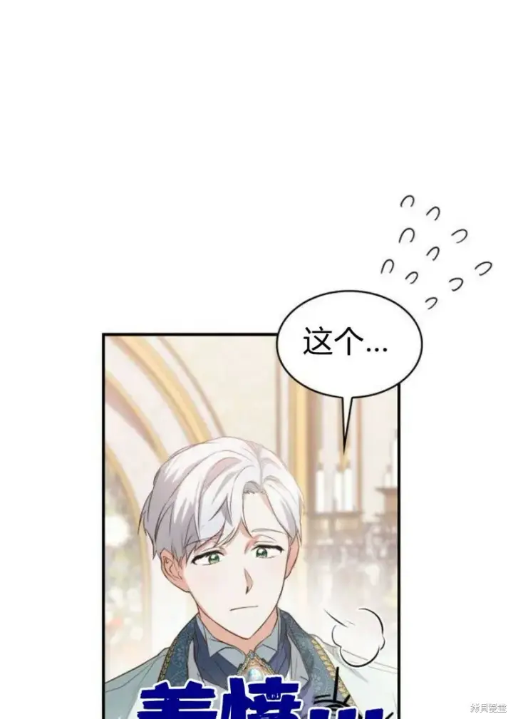《梅尔文留给他们的东西》第1话图71