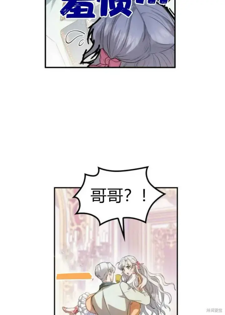 《梅尔文留给他们的东西》第1话图72