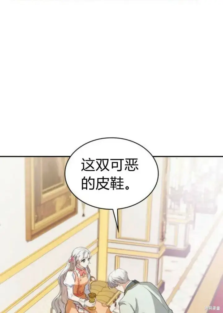 《梅尔文留给他们的东西》第1话图74