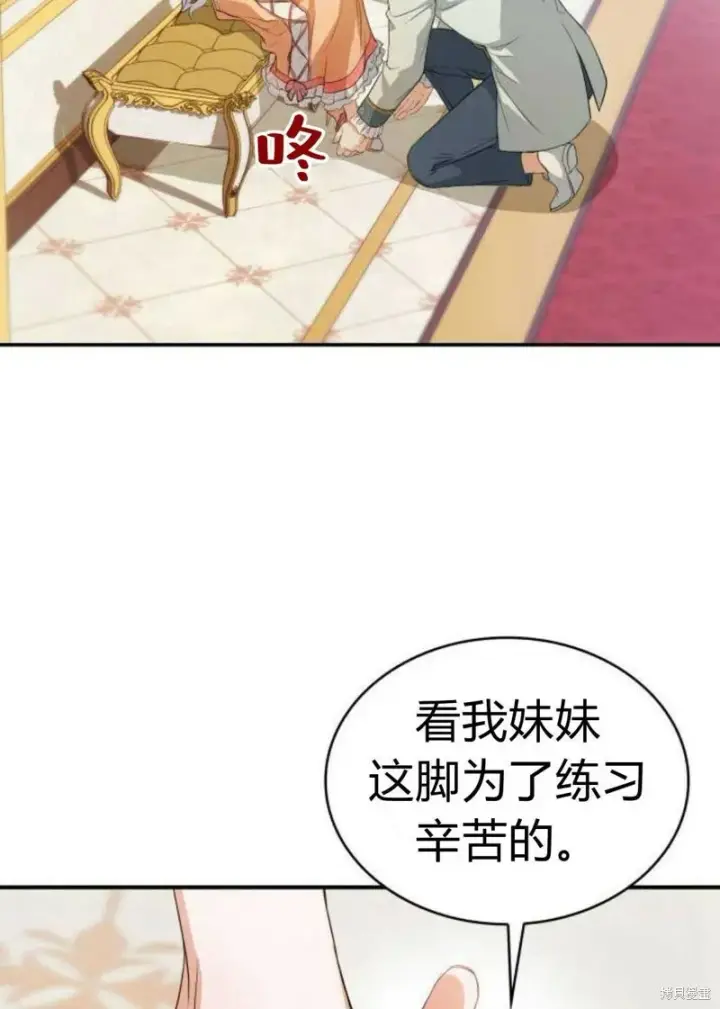 《梅尔文留给他们的东西》第1话图75