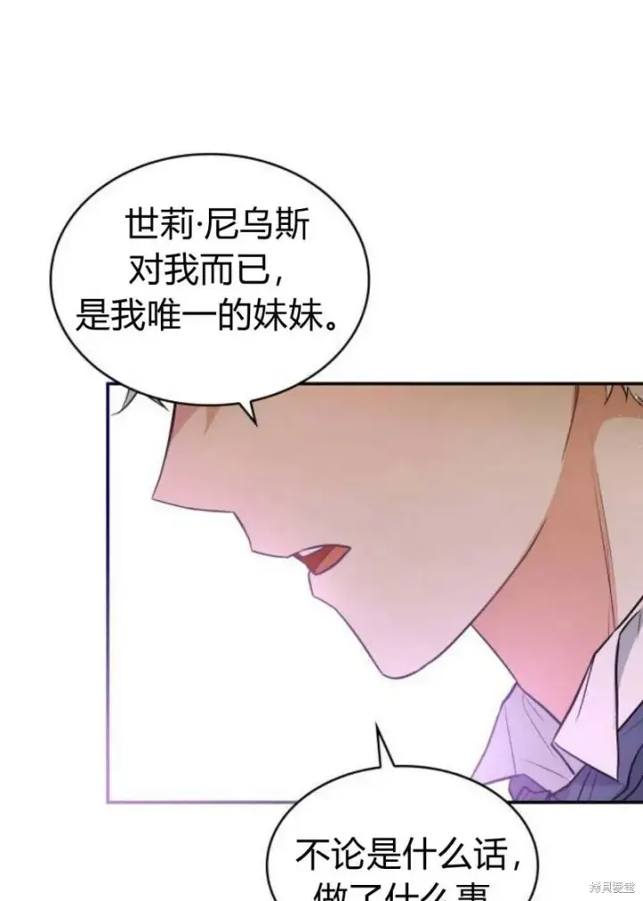 《梅尔文留给他们的东西》第1话图78