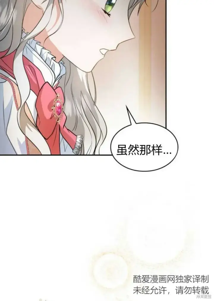《梅尔文留给他们的东西》第1话图80