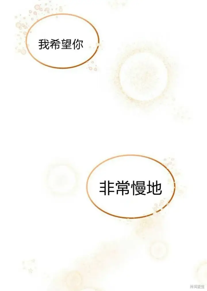 《梅尔文留给他们的东西》第1话图81