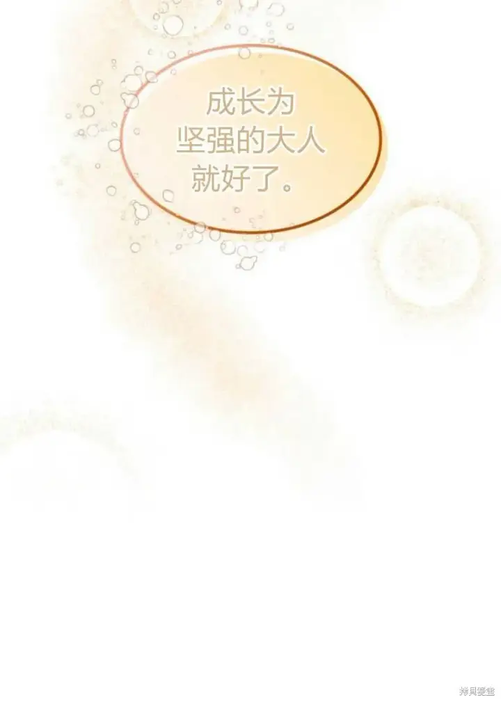 《梅尔文留给他们的东西》第1话图83