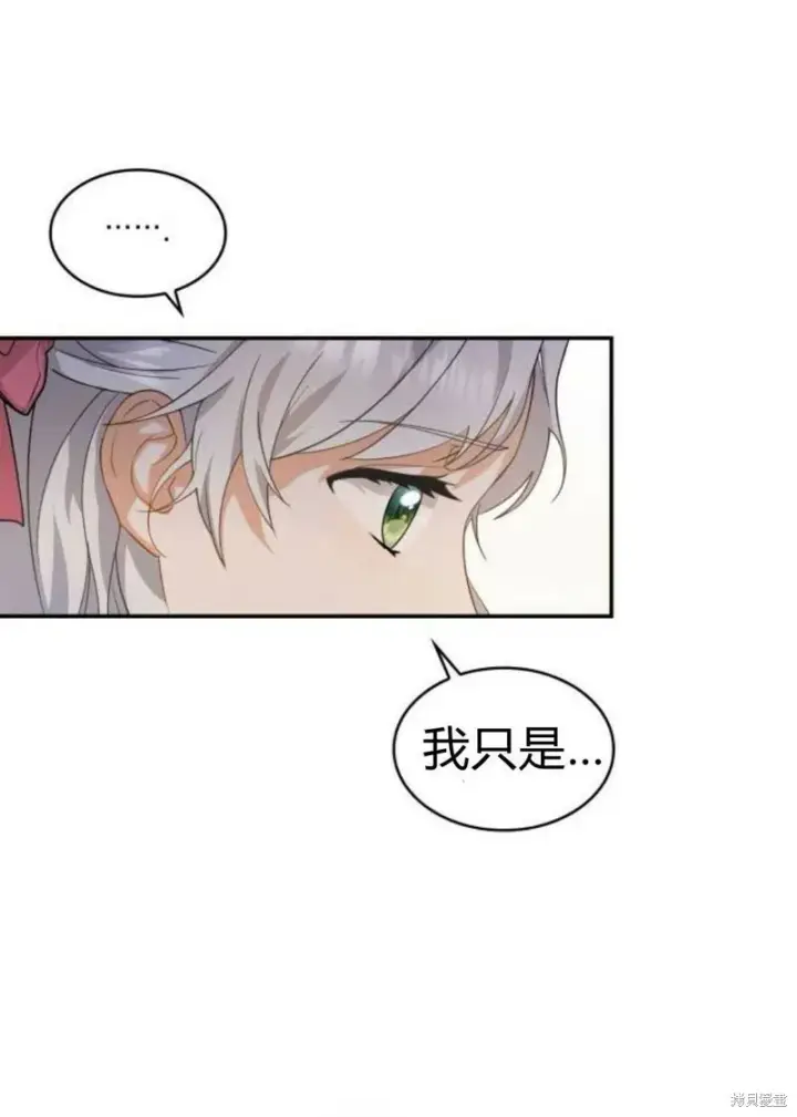 《梅尔文留给他们的东西》第1话图84