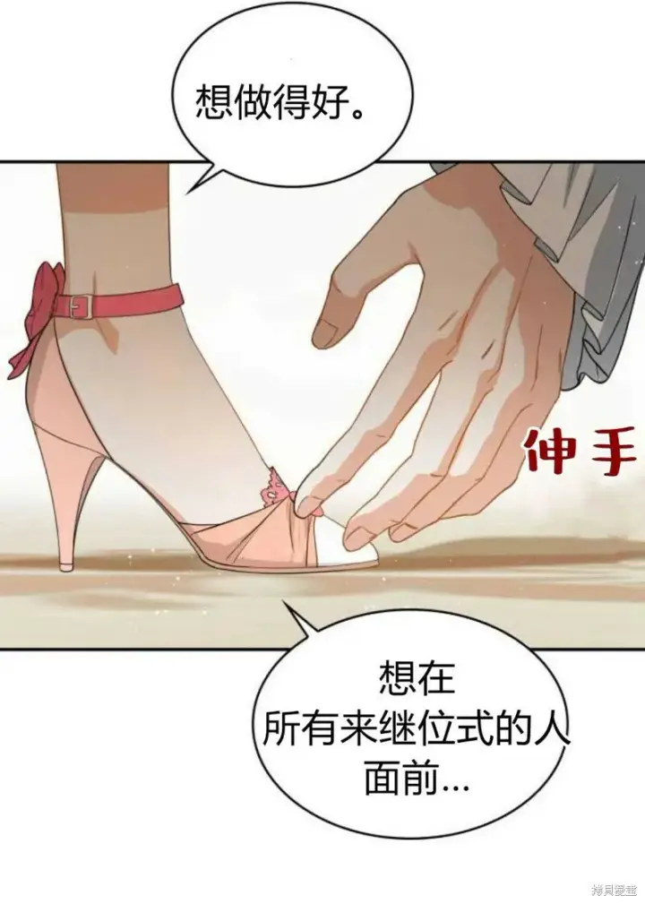 《梅尔文留给他们的东西》第1话图85