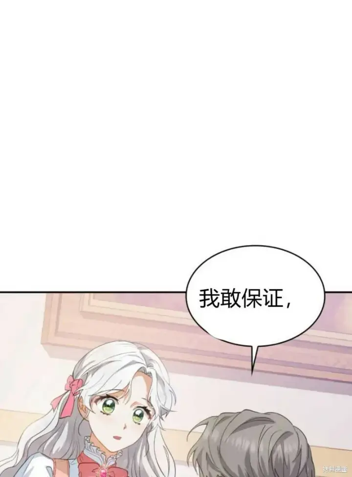 《梅尔文留给他们的东西》第1话图86