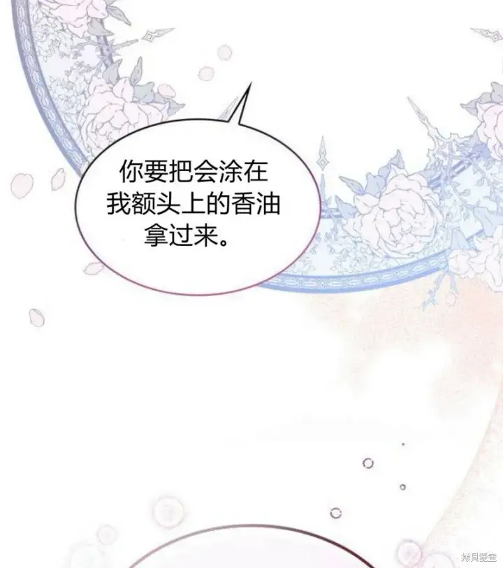 《梅尔文留给他们的东西》第1话图9