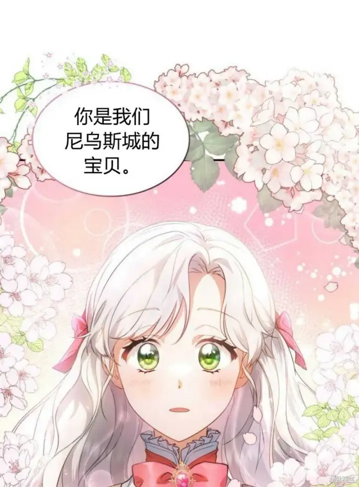 《梅尔文留给他们的东西》第1话图90