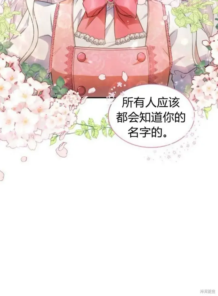 《梅尔文留给他们的东西》第1话图91