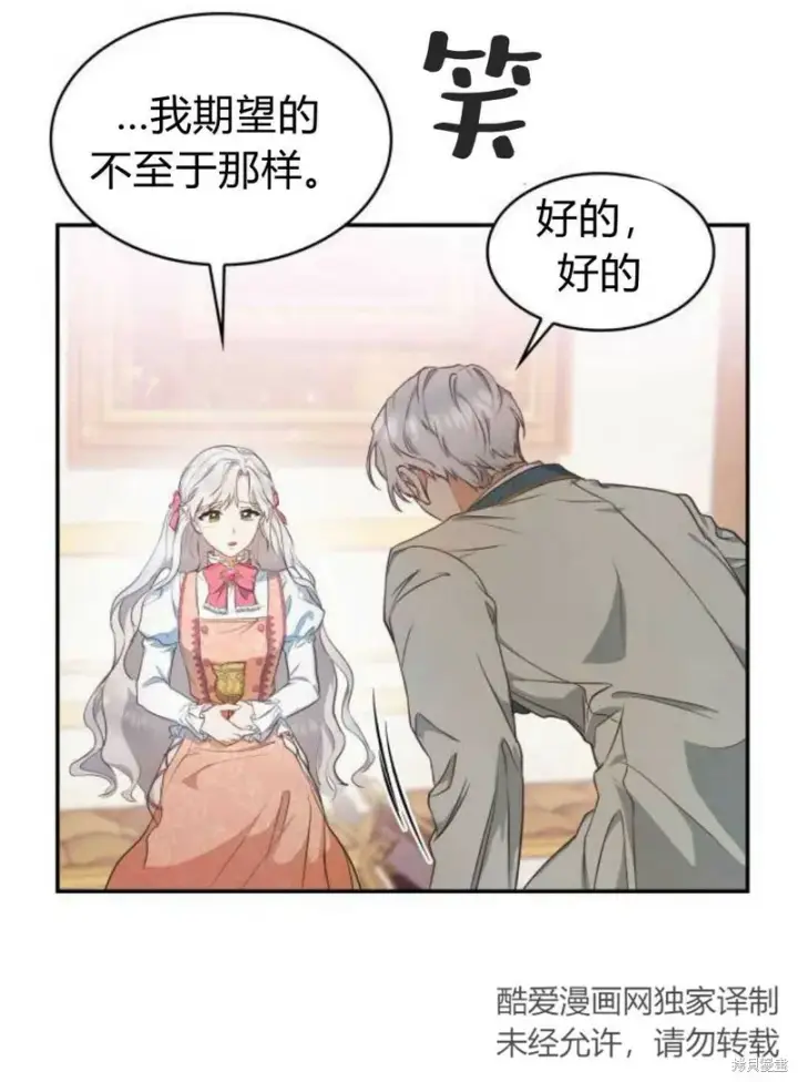 《梅尔文留给他们的东西》第1话图92