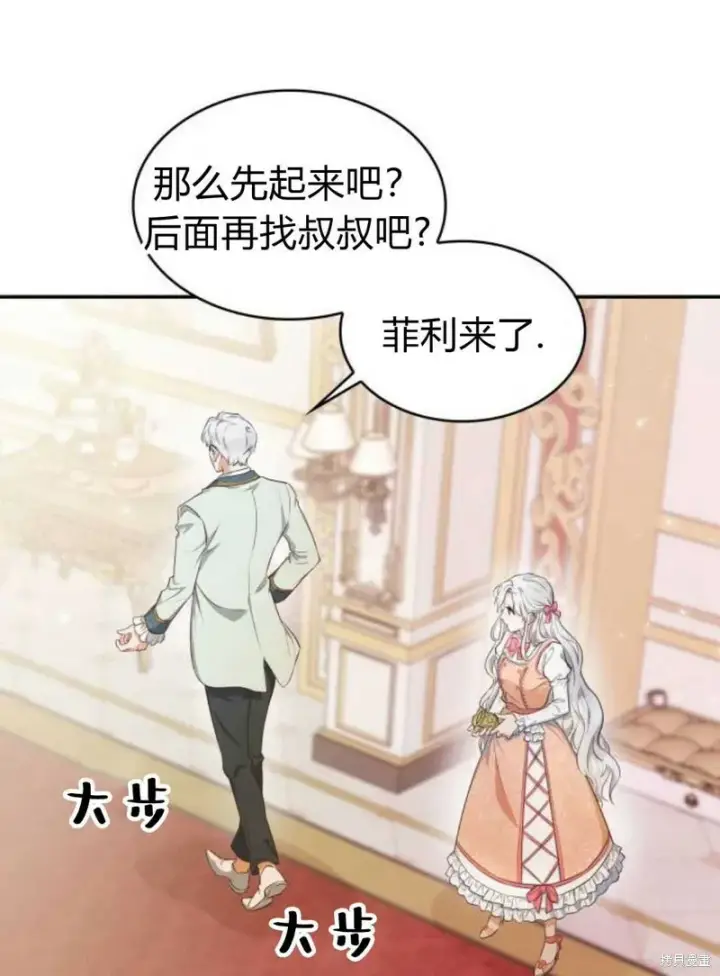 《梅尔文留给他们的东西》第1话图93