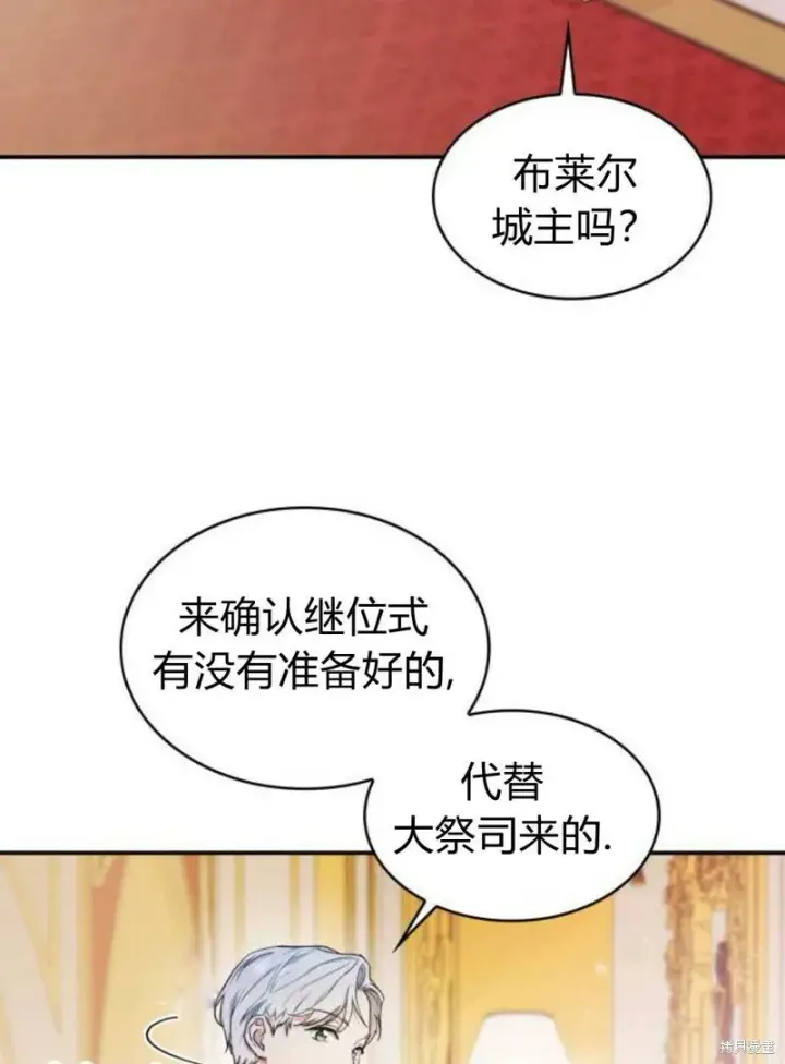《梅尔文留给他们的东西》第1话图94