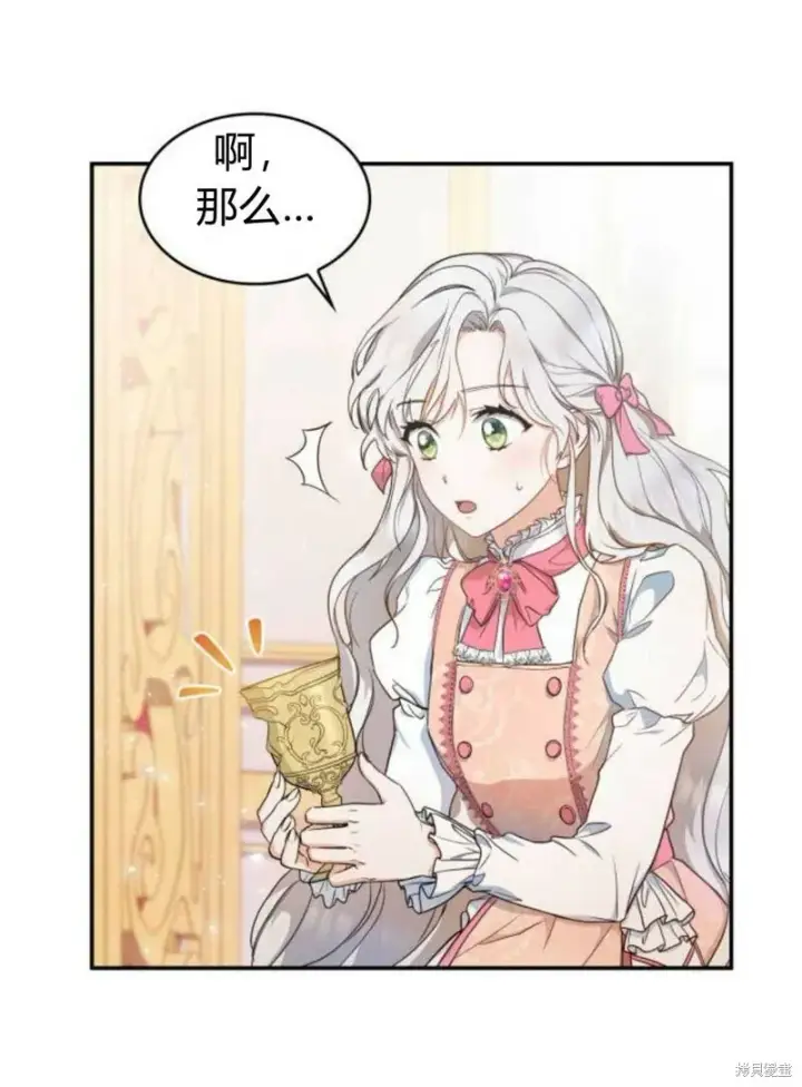 《梅尔文留给他们的东西》第1话图96