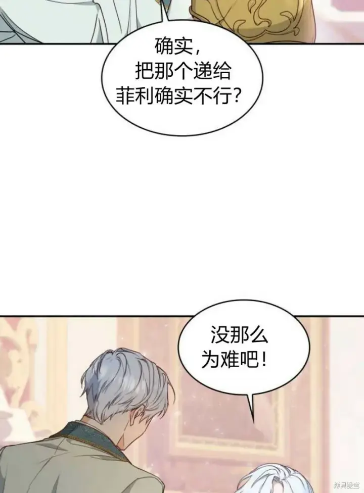 《梅尔文留给他们的东西》第1话图98