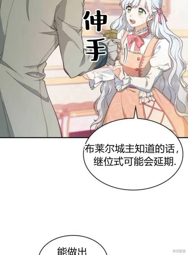《梅尔文留给他们的东西》第1话图99