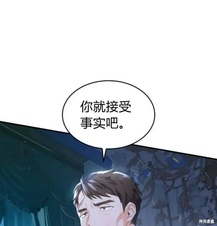 《梅尔文留给他们的东西》第2话图104