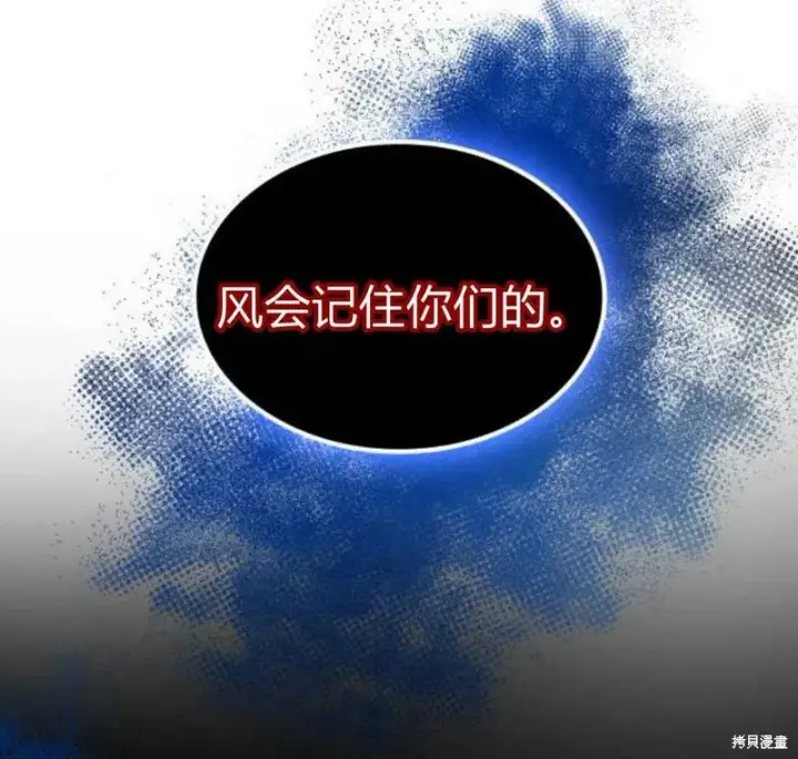 《梅尔文留给他们的东西》第2话图110