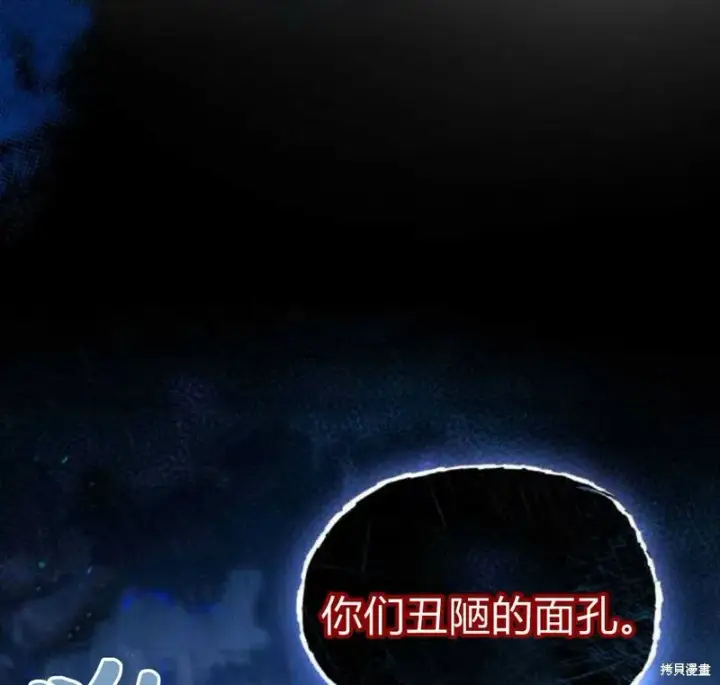 《梅尔文留给他们的东西》第2话图111