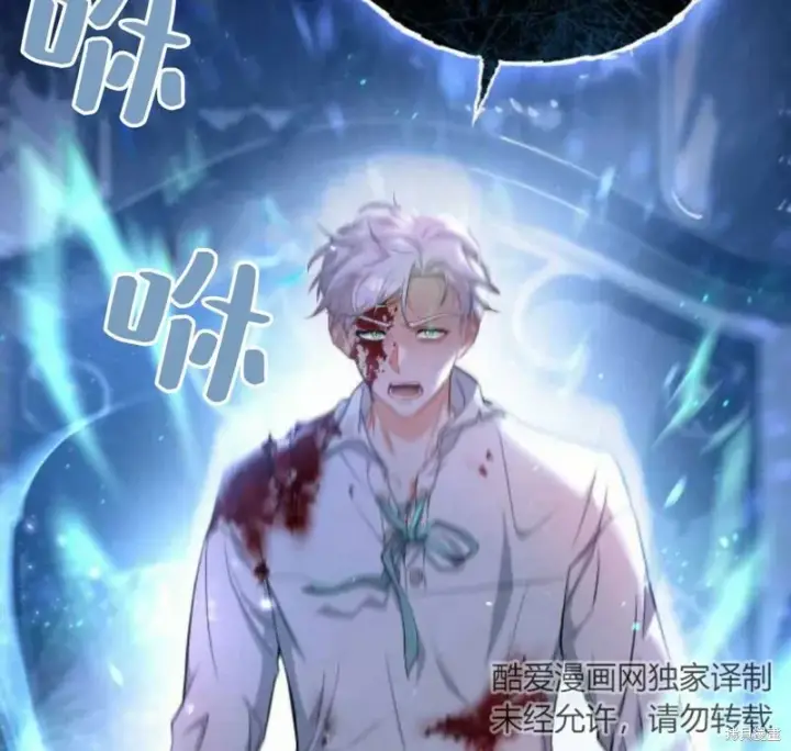 《梅尔文留给他们的东西》第2话图112