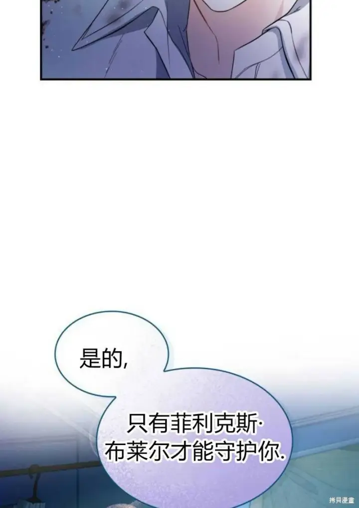 《梅尔文留给他们的东西》第2话图12