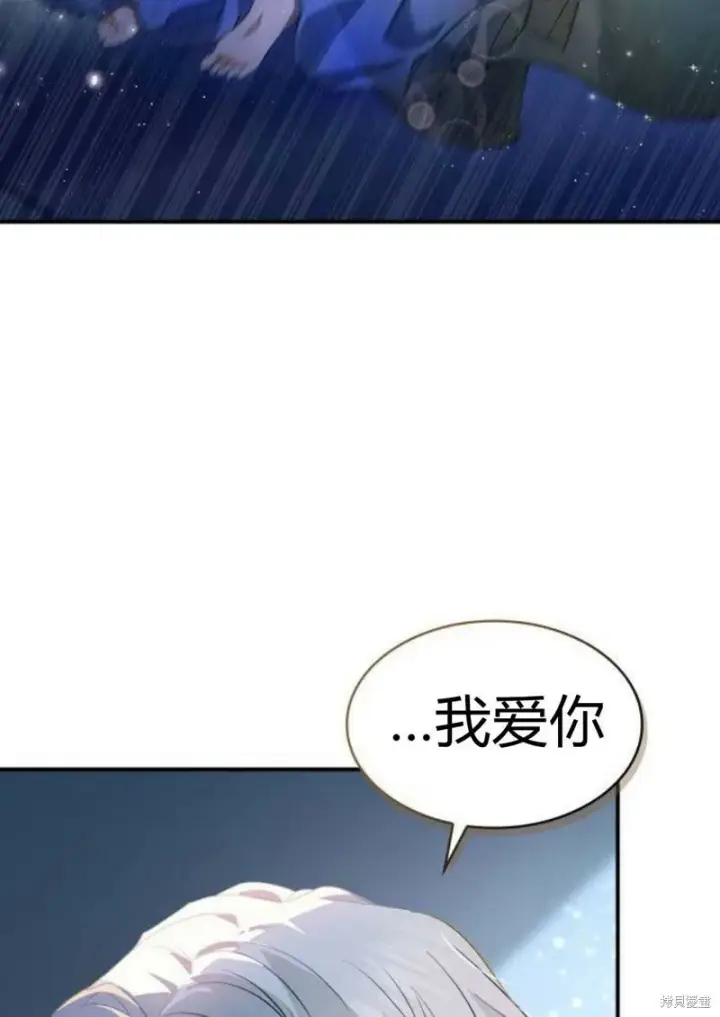 《梅尔文留给他们的东西》第2话图14