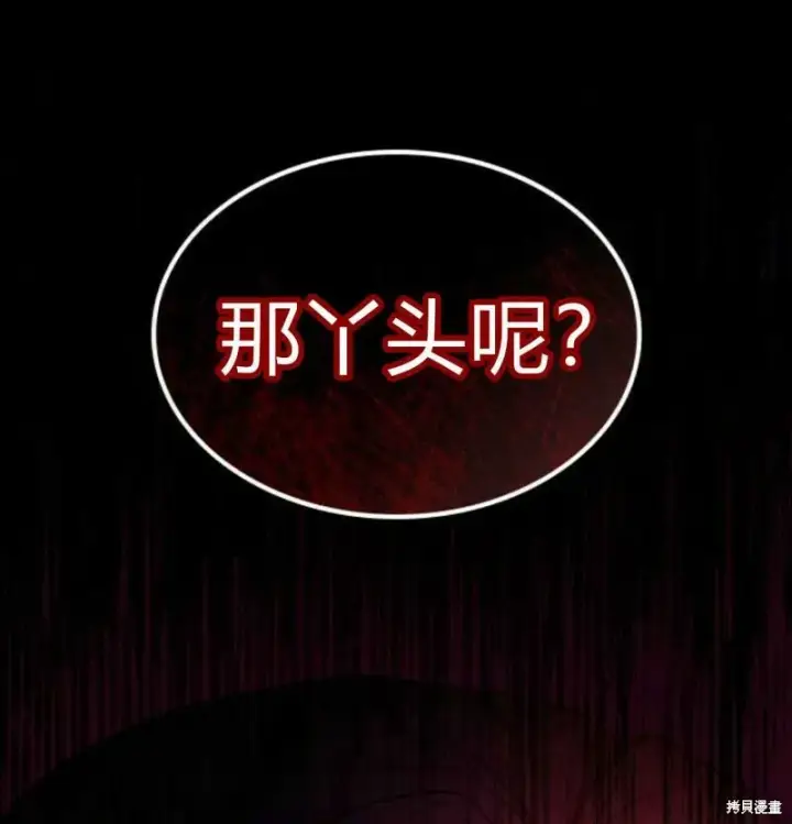 《梅尔文留给他们的东西》第2话图142