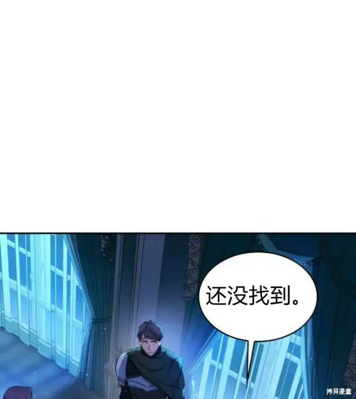 《梅尔文留给他们的东西》第2话图146