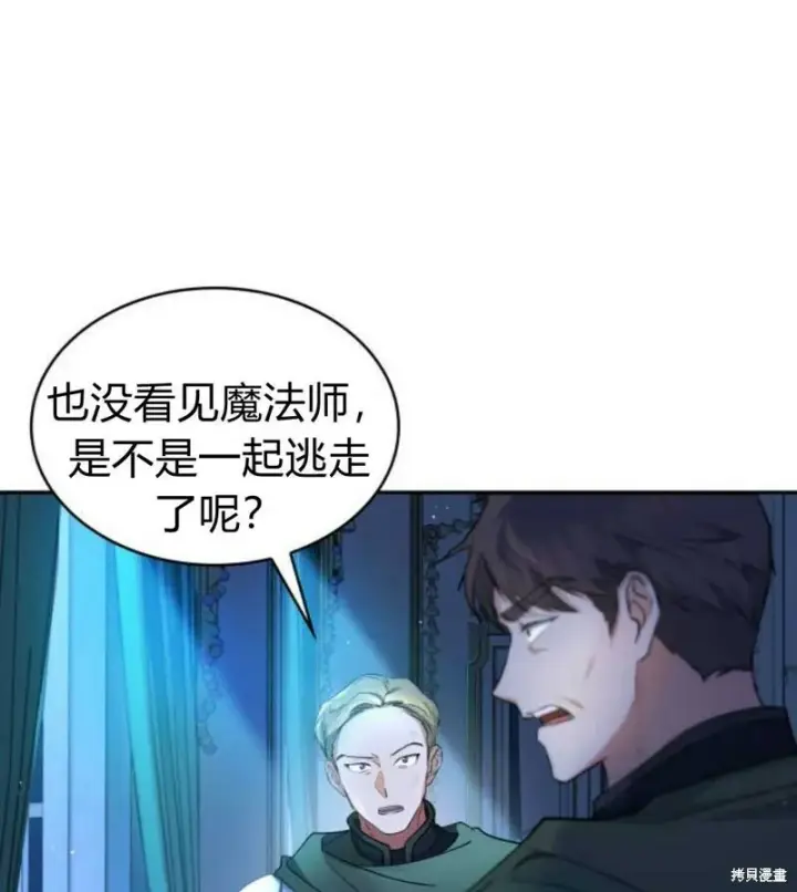 《梅尔文留给他们的东西》第2话图148