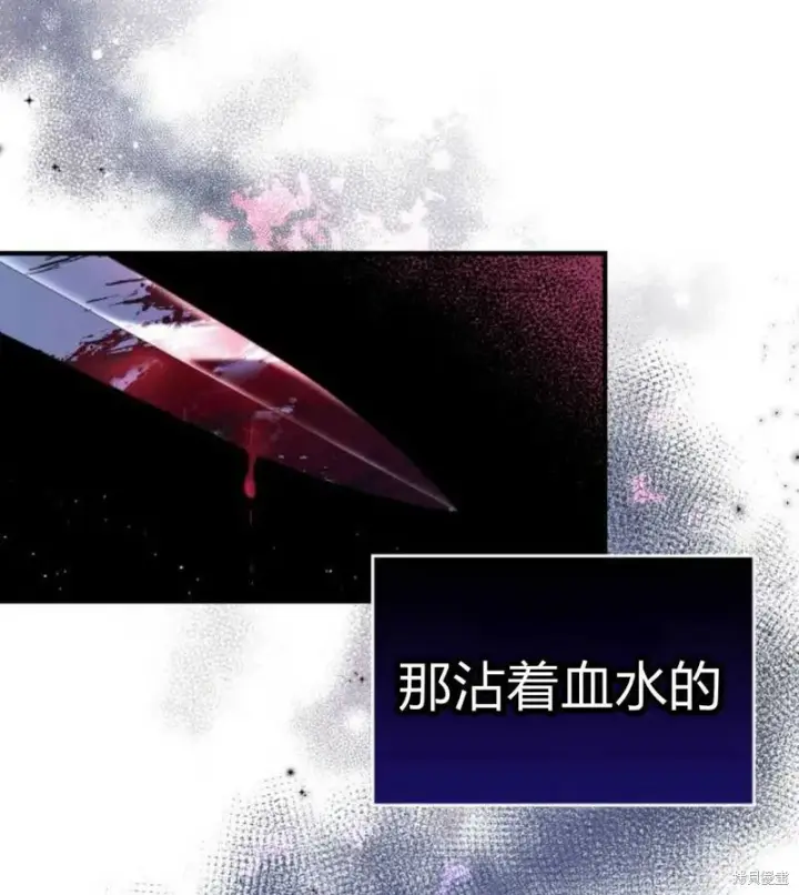 《梅尔文留给他们的东西》第2话图155