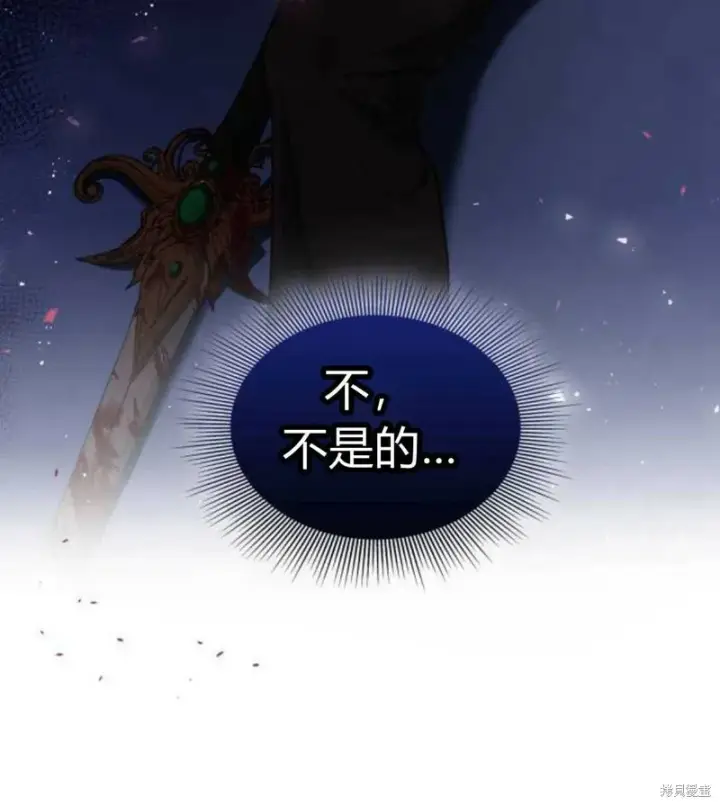 《梅尔文留给他们的东西》第2话图160