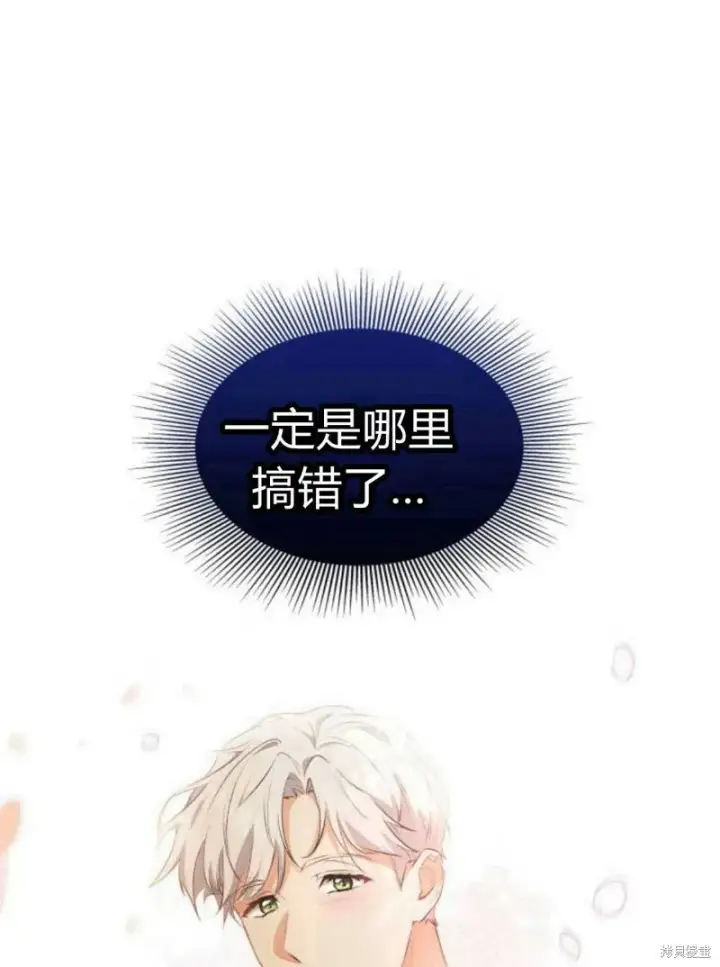 《梅尔文留给他们的东西》第2话图161