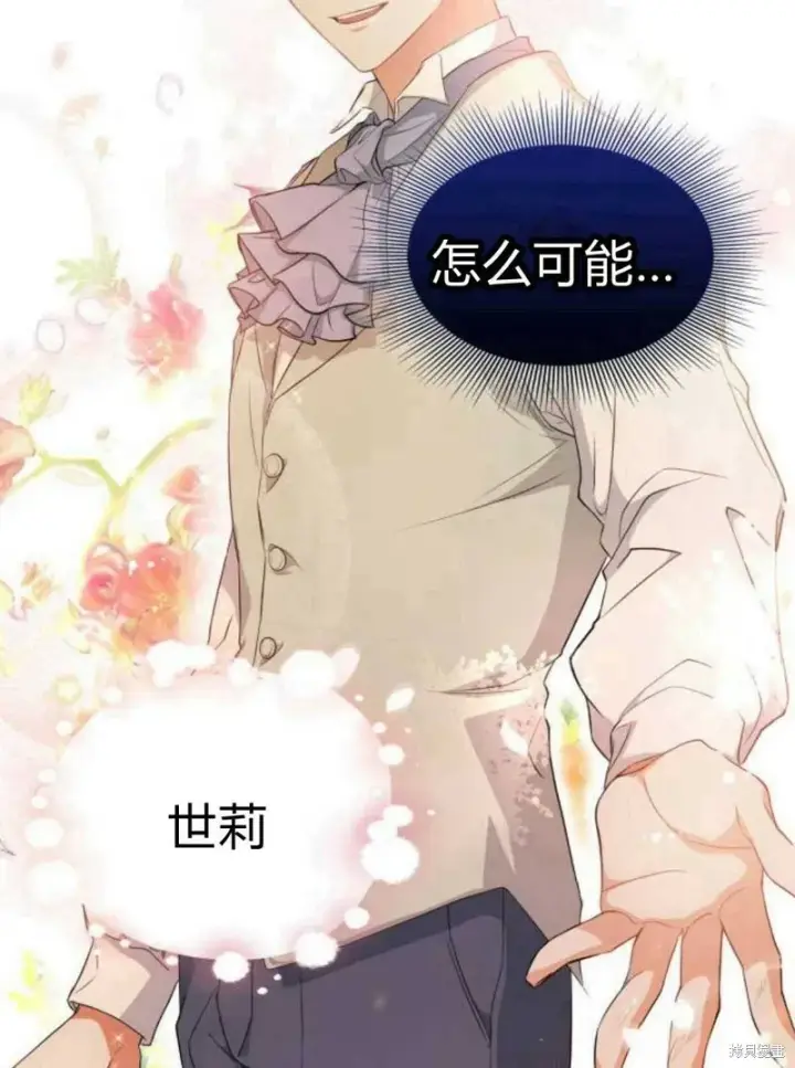 《梅尔文留给他们的东西》第2话图162