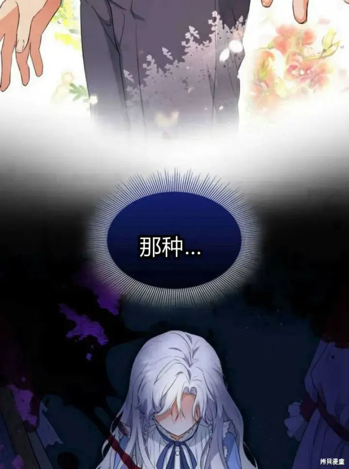 《梅尔文留给他们的东西》第2话图163
