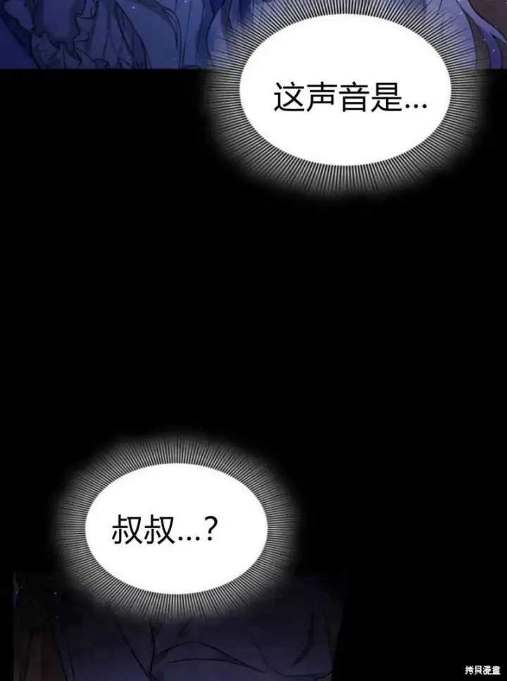 《梅尔文留给他们的东西》第2话图167