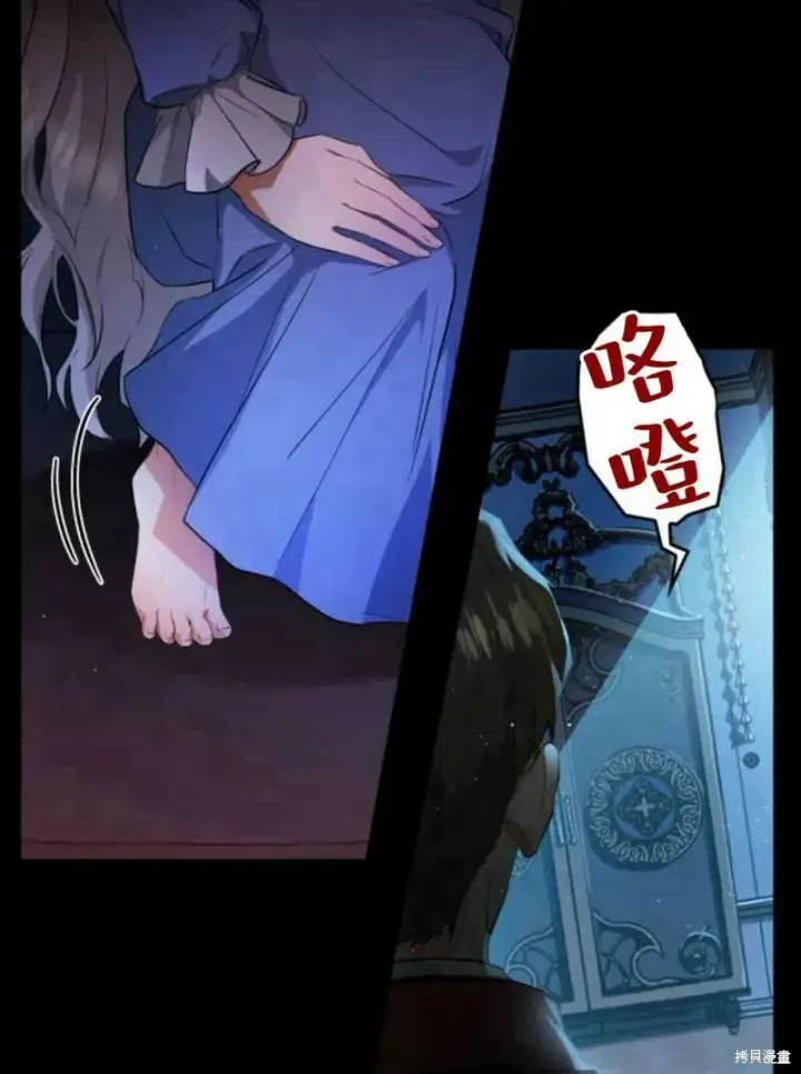 《梅尔文留给他们的东西》第2话图168