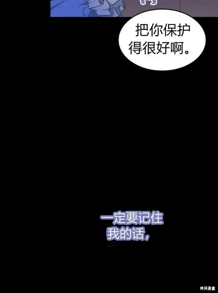 《梅尔文留给他们的东西》第2话图172