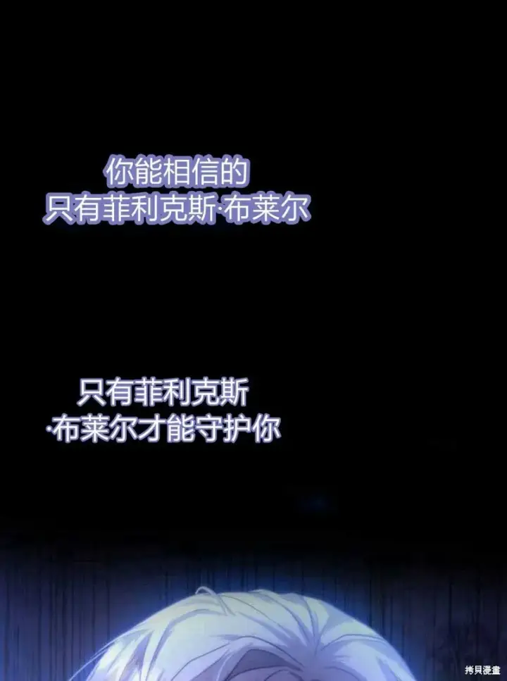 《梅尔文留给他们的东西》第2话图173