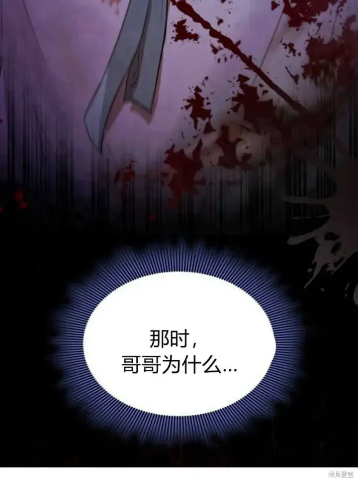 《梅尔文留给他们的东西》第2话图175