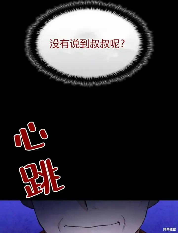 《梅尔文留给他们的东西》第2话图178